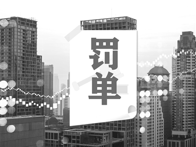 淘配网配资 5月以来49家农商行遭罚 8家收到百万罚单